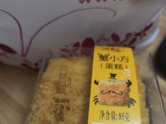 -Caidie Bakery采蝶轩(百越店)