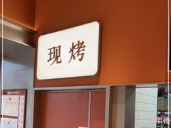 -詹记桃酥(包河万达店)