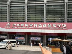 -宁波国际会展中心