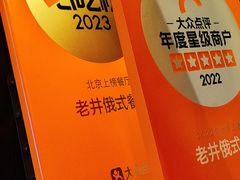 -老井俄式餐厅