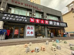 -胖子鱼·天水麻辣鱼火锅(秦州407店)