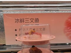 -争鲜回转寿司(太阳宫凯德PLUS店)