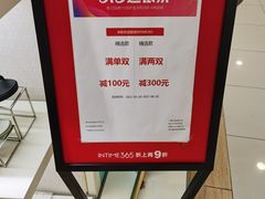 -杭州西湖银泰百货