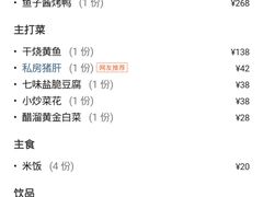 -桐爷小馆(广渠门店)