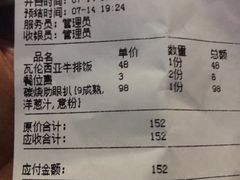 账单-名典咖啡(清新店)