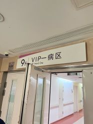 -天津市中心妇产科医院(南开院区)