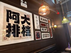 -阿大排档(长春这有山店)