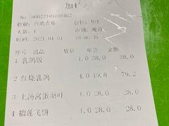 -石岐乳鸽村(南海第三分店)