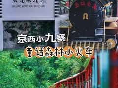 -双龙峡