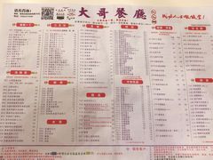 -大哥餐厅(西城花园店)