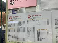 -义顺牛奶公司