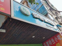 -郭爸烧仙草(西航·潭人街店)