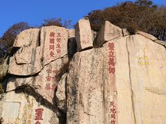 -泰山风景名胜区