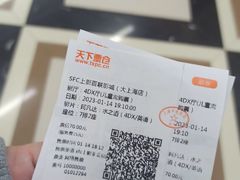 -SFC上影百联影城(大上海4DX店)