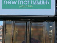 -物美超市(通州华业玫瑰店)