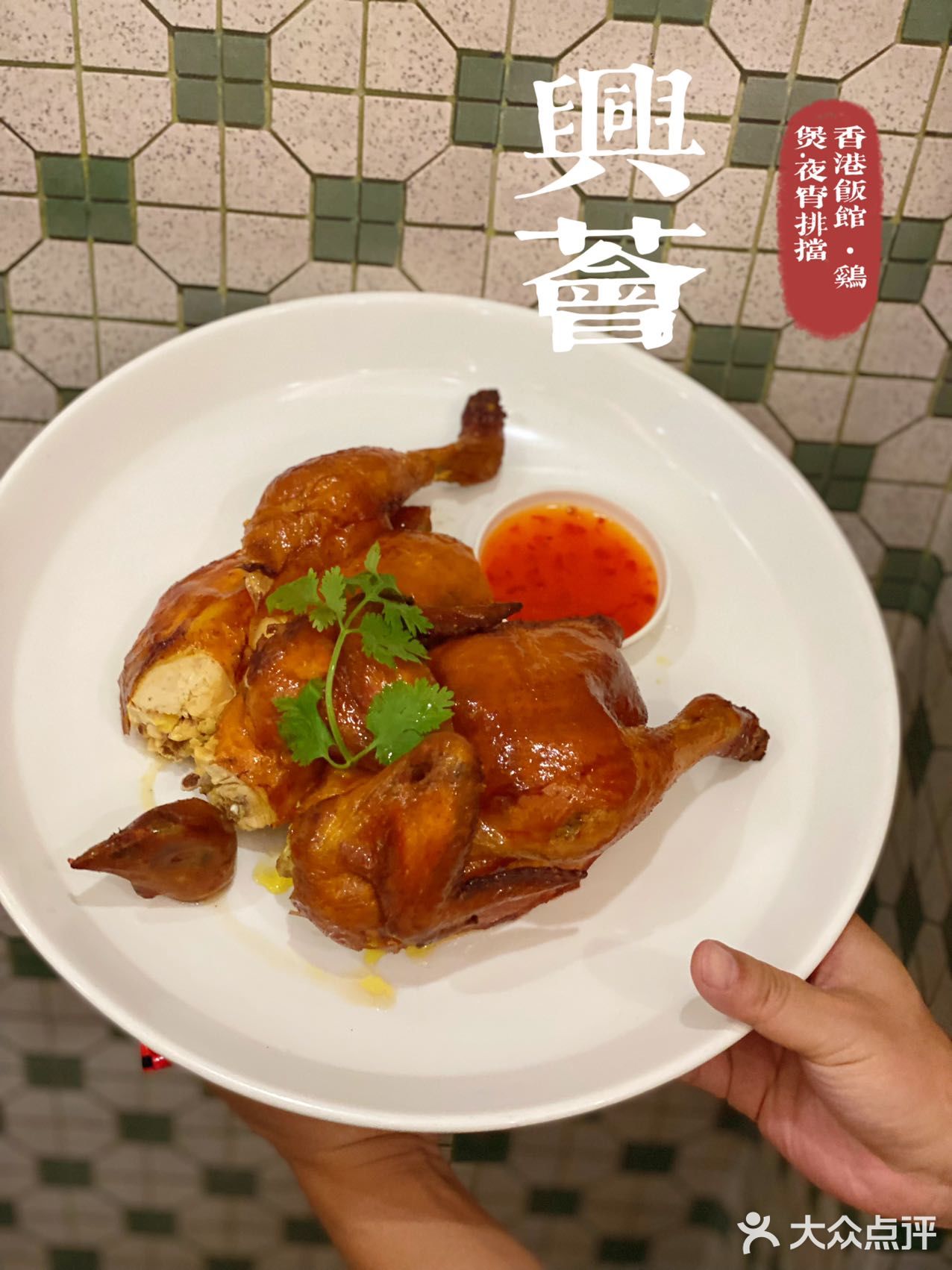 兴荟·香港饭馆，YYDS！