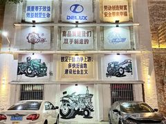 -柴油机1959创意园(IF1959文创园)