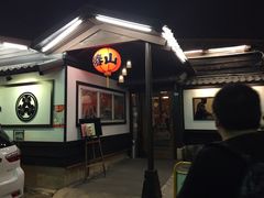-椿山日本料理
