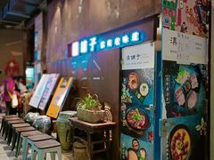 -滇铺子·云南特色菜·第九届野生菌美食节(东风东路c86店)