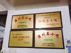 -建国蚵煎蚵面