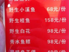 菜单-千岛湖鱼味馆(十字街总店)