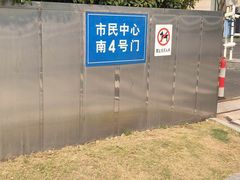 -无锡市市民中心