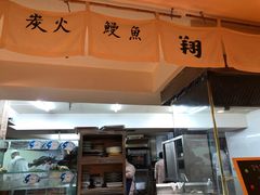 -翔峰炭火鳗鱼(悦泰街里公寓店)