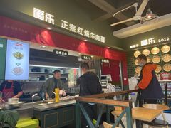 -福乐牛肉面(菜市店)