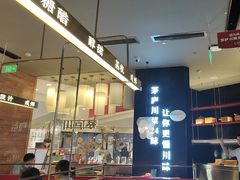 -茅庐毛血旺(烟台大悦城店)
