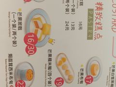 -满记甜品(金帝银泰城店)