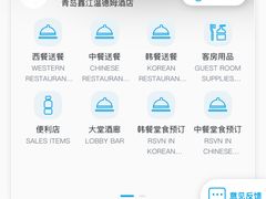 -青岛鑫江温德姆酒店