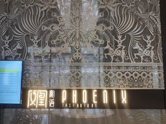 -凤凰湘语(浦东旗舰店)