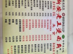 -老王烫面角(北京路店)