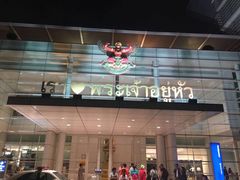 -王权免税店(普吉市区店)
