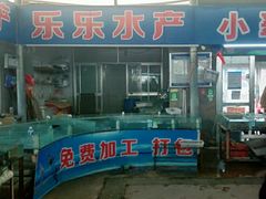 -南戴河海滨市场