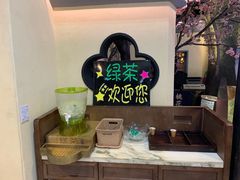-绿茶餐厅(昌平悦荟店)