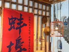 -挂旗柴锅鸡(蚌山区嘉年华店)