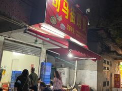 门面-司马街鸡煲(西华路店)