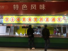 门面-南师大仙林校区东区食堂
