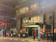 -上海国际饭店