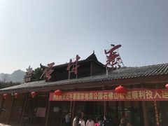 -玻璃桥景区石牛寨