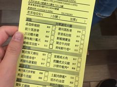 菜单-添好运点心专门店(中环IFC店)