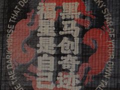 -四季民福烤鸭店(外滩外白渡桥店)
