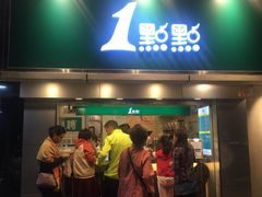 -1点点(建设六马店)