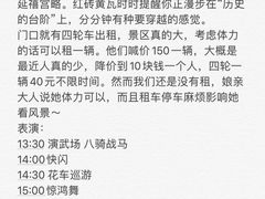 -横店影视城明清宫苑园区