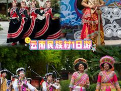 -云南民族村