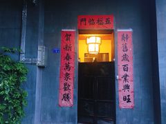 门面-壹零贰小馆(桂城石啃店)