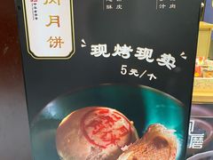 菜单-沈大成(城隍庙店)