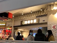 -泽田本家·铜锣烧(美罗城店)