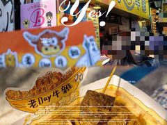 -老day牛杂(官也街总店)